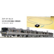 10-011 Nゲージ スターターセット 223系2000番台＜新快速＞ [鉄道模型]