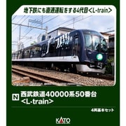 10-2157 Nゲージ完成品 西武鉄道40000系50番台 ＜L-train＞ 4両基本セット [鉄道模型]