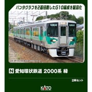 10-2155 Nゲージ完成品 愛知環状鉄道2000系 緑 2両セット [鉄道模型]