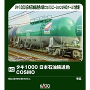 1-827 HOゲージ タキ1000 日本石油輸送色 COSMO [鉄道模型]