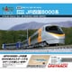 10-021 Nゲージ スターターセット ＜瀬戸内の特急電車＞ JR四国8000系 [鉄道模型]