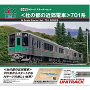 10-013 Nゲージ スターターセット ＜杜の都の近郊電車＞ 701系 [鉄道模型]