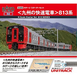 鉄道模型　10-018 KATO スターターセット 九州の快速電車　813系 ヨドバシ.com - KATO カトー 10-018 Nゲージ スターターセット