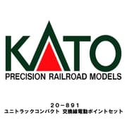 20-891 ユニトラックコンパクト 交換線電動ポイントセット [鉄道模型用品]