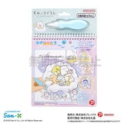 すみっコぐらし みずぬりえ2 キラキラおともだち