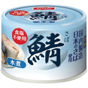 さば水煮 食塩不使用 150g