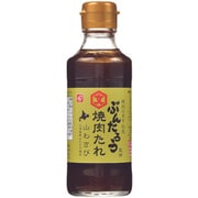 焼肉のまち北見 ぶんたろう監修 焼肉たれ 山わさび 215g