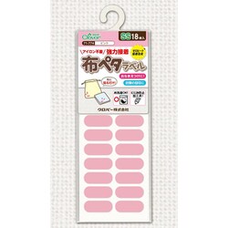 71-774 布ペタラベル SS ピンク