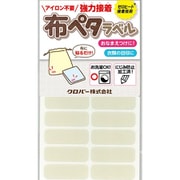 71-779 布ペタラベル SS 生成