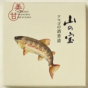山の宝 アマゴの酒香漬 85 g