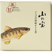 山の宝 アマゴの澄味オイル煮 80g
