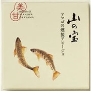 山の宝 アマゴの燻製アヒージョ 80g