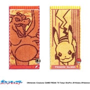 ポケットモンスター ナンバリングペア 25cm×12.5cm ハーフタオルハンカチ2枚セット リザードン＆ピカチュウ パッケージ入り 69-0239120