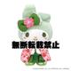 220615-26 サンリオキャラクターズ ぬいぐるみ S 抹茶着物 マイメロディ
