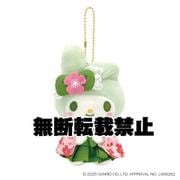 220622-26 サンリオキャラクターズ ボールチェーンマスコット 抹茶着物 マイメロディ