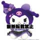 220752-26 サンリオキャラクターズ ぬいぐるみ S ビビッドキャップY2K クロミ