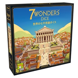 世界の七不思議ダイス 日本語版