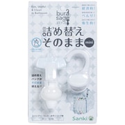 詰め替えそのまま ミニ （抽出量約3～4ml） ワンセット ホワイト シャンプー・リンス・ボディソープ用 MS-2W