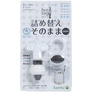 詰め替えそのまま ミニ （抽出量約3～4ml） ワンセット ダークグレー シャンプー・リンス・ボディソープ用 MS-2DG