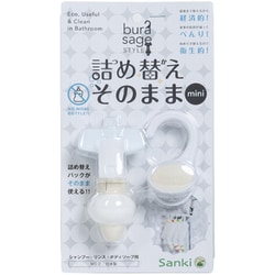 詰め替えそのまま ミニ （抽出量約3～4ml） ワンセット アイボリー シャンプー・リンス・ボディソープ用 MS-2I