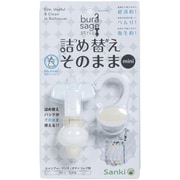 詰め替えそのまま ミニ （抽出量約3～4ml） ワンセット アイボリー シャンプー・リンス・ボディソープ用 MS-2I