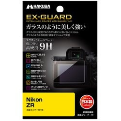 EX-GUARD 液晶保護フィルム Nikon ZR 専用 EXGF-NZR