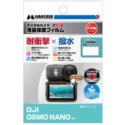 液晶保護フィルム 耐衝撃 DJI OSMO NANO 専用 DGFS-DONANO