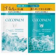ココパーム オーシャンエッセンス 1dayトライアル