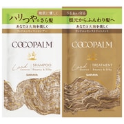 ココパーム ランドエッセンス 1dayトライアル