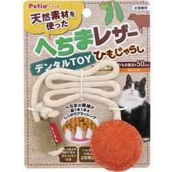 猫用おもちゃ へちまレザー デンタルTOY トイ ひもじゃらし オレンジ