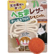 猫用おもちゃ へちまレザー デンタルTOY トイ ひもじゃらし オレンジ
