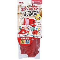 猫用おもちゃ エビのなりきりシャカシャカ通りぬけ袋