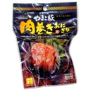 やまと豚 肉巻きおにぎり 120g