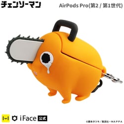 ※10/1まで　yu-　ポチタ　airpods ヨドバシ.com - アイフェイス iFace チェンソーマン iFace