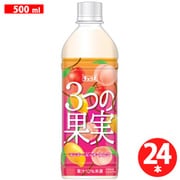 3つの果実 500ml×24本
