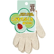 こどもてぶくろ SSサイズ G-659