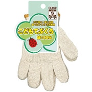 こどもてぶくろ Sサイズ G-659
