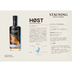 スタウニング ハースト 40.5度 700ml