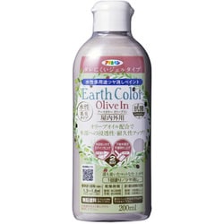 水性アースカラー オリーブイン 200ml トープグレー
