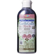 水性アースカラー オリーブイン 200ml ランプブラック