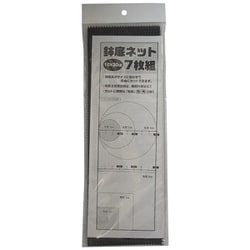 鉢底ネット10×30cm 7枚組