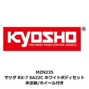 MZN235 マツダ RX-7 SA22C ホワイトボディセット （未塗装/ホイール） [ラジコン用パーツ]
