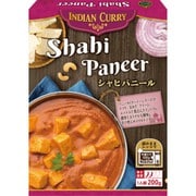 インドカレー シャヒパニール ＜トマト＆玉ねぎとカッテージチーズのカレー＞ 200g