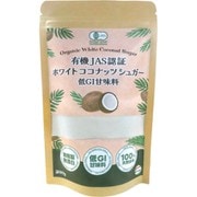 有機JAS認証・オーガニック ホワイトココナッツシュガー パウダー 200g