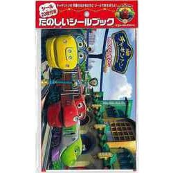 【バーゲンブック】たのしいシールブック-チャギントン [ムックその他]