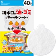 排水口の油・ゴミキャッチシート 40枚入 1009369