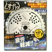 刈払機用チップソー 静刈（しずかる） 230×36P T-S2019