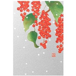 限定 ポストカード009 雪に赤い実柄 80009006