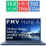 【ヨドバシカメラ限定】 ノートパソコン/FMV Note Aシリーズ/16型/Core i3 1315U/メモリ 16GB/SSD 512GB/Windows 11 Home/Microsoft 365 Personal(24か月版)+Office Home & Business 2024/メタリックブルー FMVA33K3LC