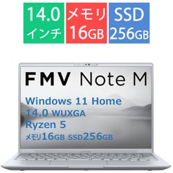 ノートパソコン/FMV Note Mシリーズ/14型/Ryzen5 7535U/メモリ 16GB/SSD 256GB/Windows 11 Home/Microsoft 365 Personal（24か月版）＋Office Home ＆ Business 2024/ファインシルバー FMVM55K3SA